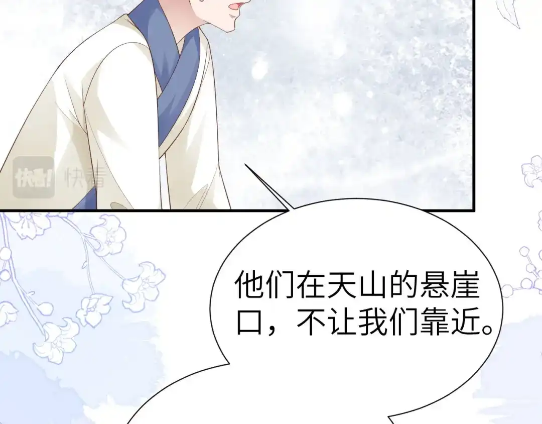 《修真奶爸惹不起》第114话 早知今日，何必当初 第11页