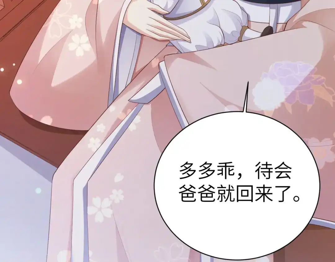 《修真奶爸惹不起》第114话 早知今日，何必当初 第22页