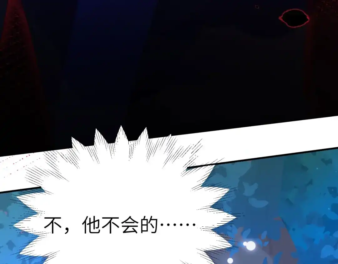 《修真奶爸惹不起》第114话 早知今日，何必当初 第68页