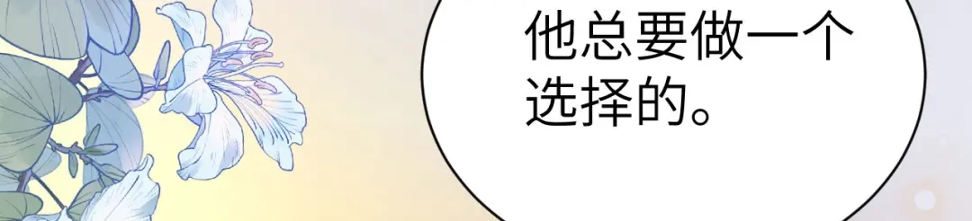 《修真奶爸惹不起》第114话 早知今日，何必当初 第18页