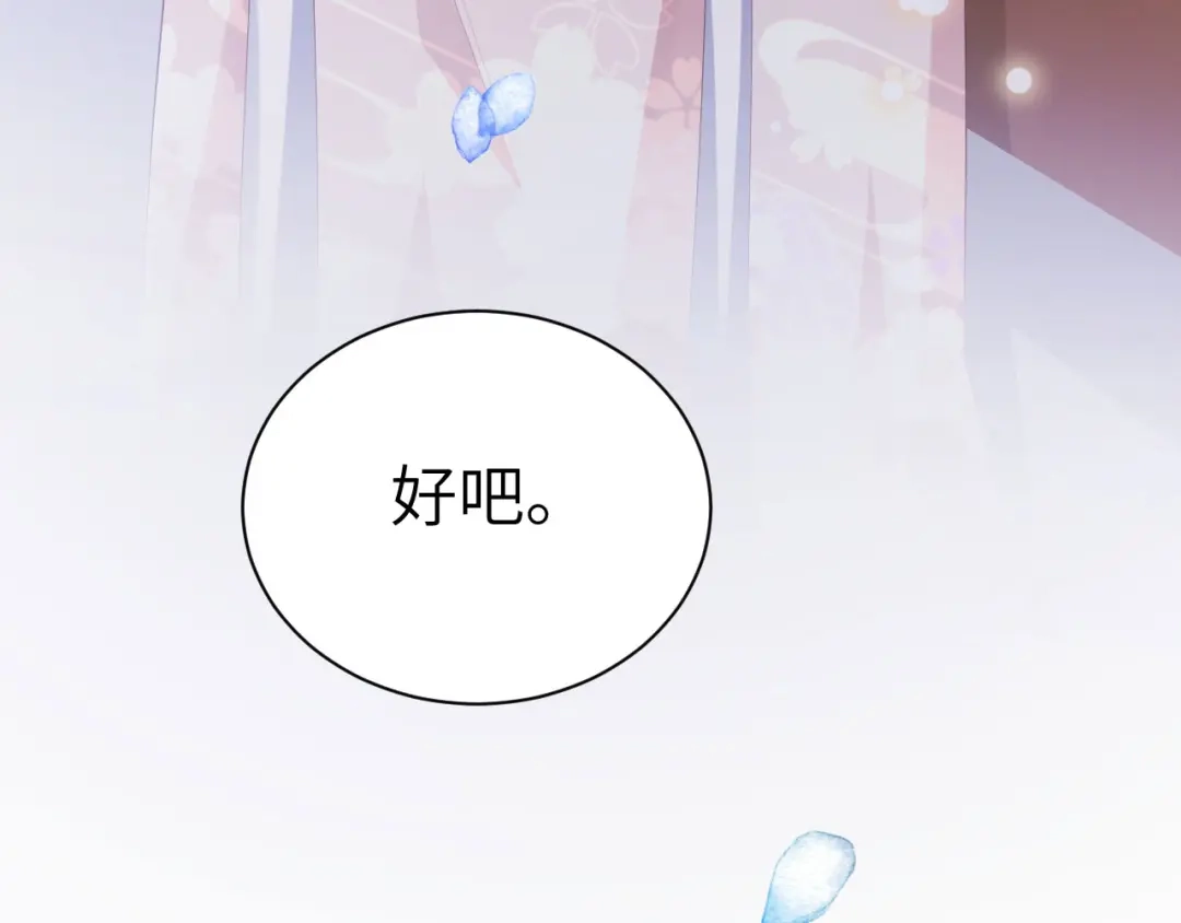 《修真奶爸惹不起》第114话 早知今日，何必当初 第23页