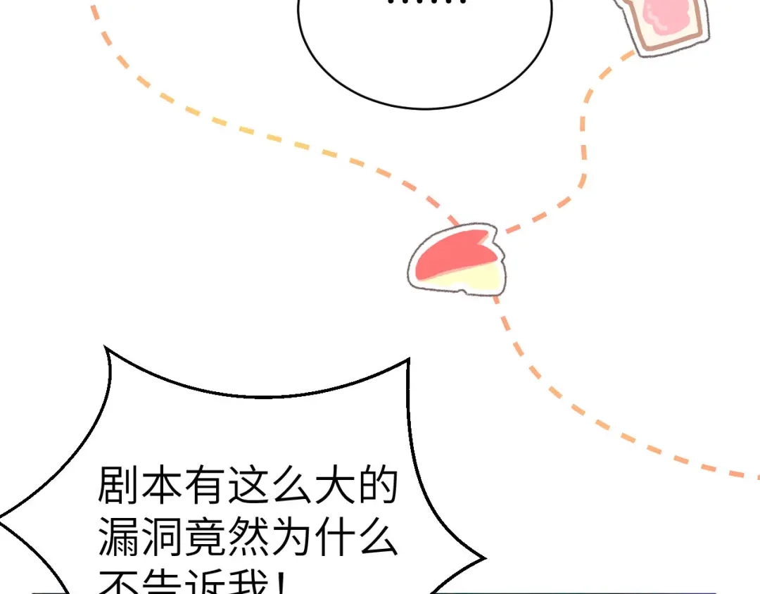 《修真奶爸惹不起》第114话 早知今日，何必当初 第113页