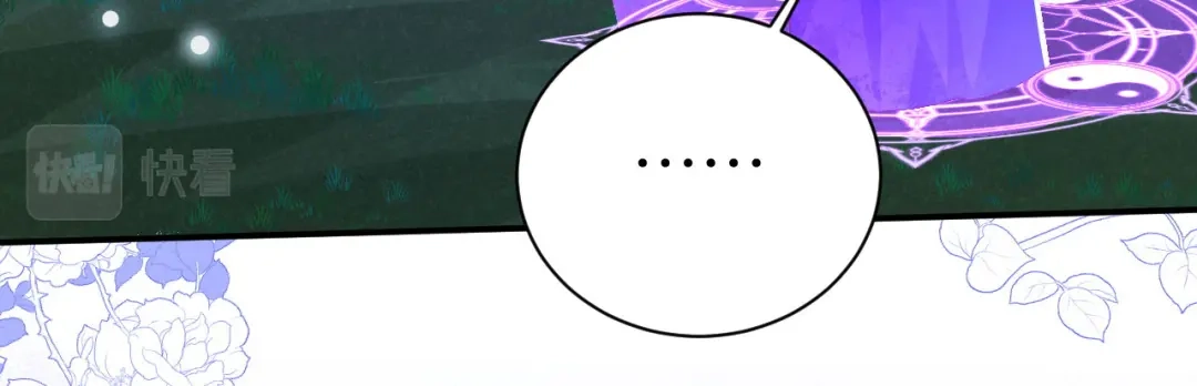 《修真奶爸惹不起》第114话 早知今日，何必当初 第75页