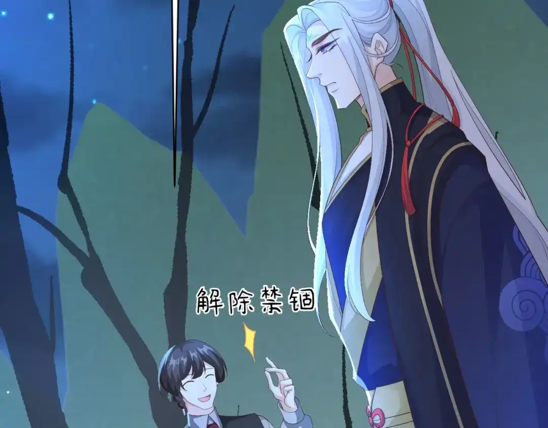 《修真奶爸惹不起》第114话 早知今日，何必当初 第98页