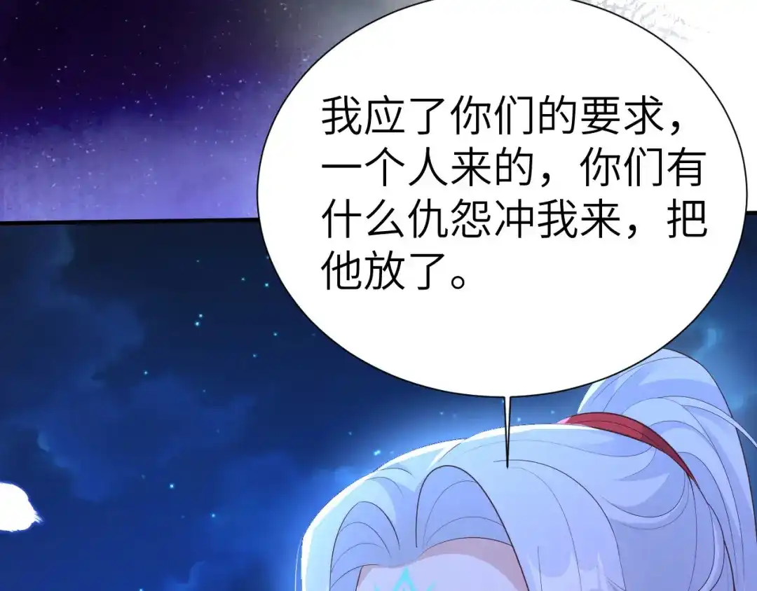 《修真奶爸惹不起》第114话 早知今日，何必当初 第58页