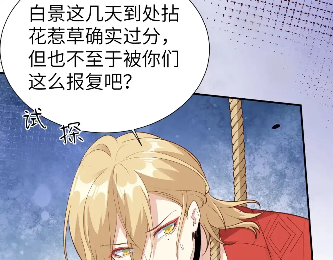 《修真奶爸惹不起》第114话 早知今日，何必当初 第34页