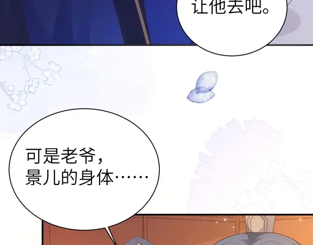 《修真奶爸惹不起》第114话 早知今日，何必当初 第16页