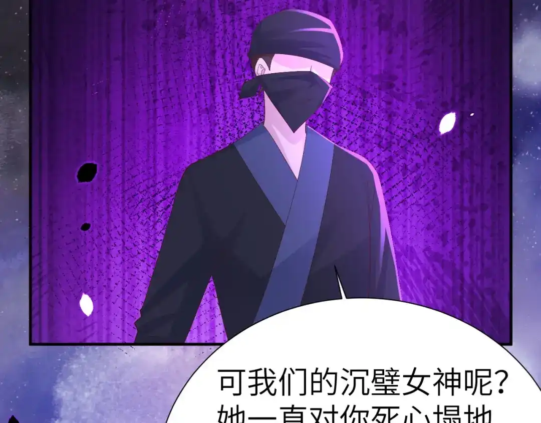 《修真奶爸惹不起》第114话 早知今日，何必当初 第55页
