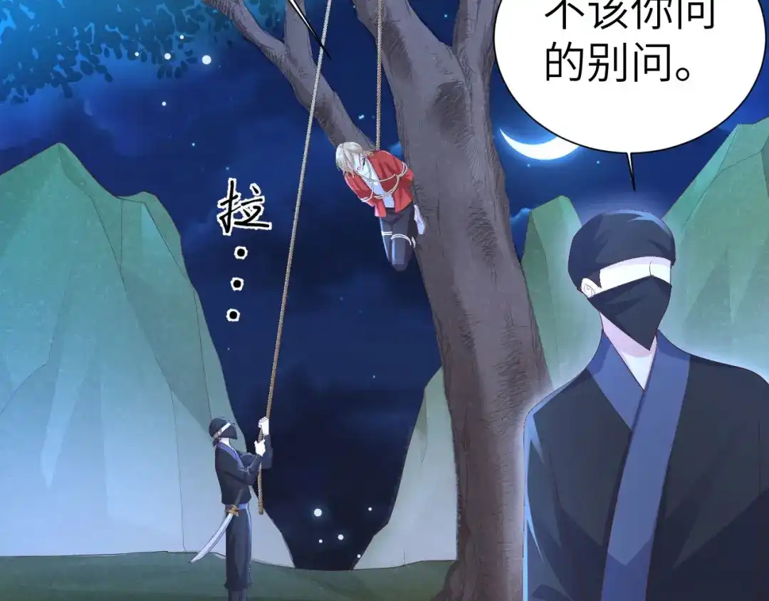 《修真奶爸惹不起》第114话 早知今日，何必当初 第32页