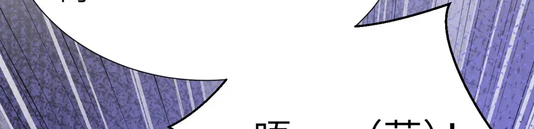《修真奶爸惹不起》第114话 早知今日，何必当初 第39页