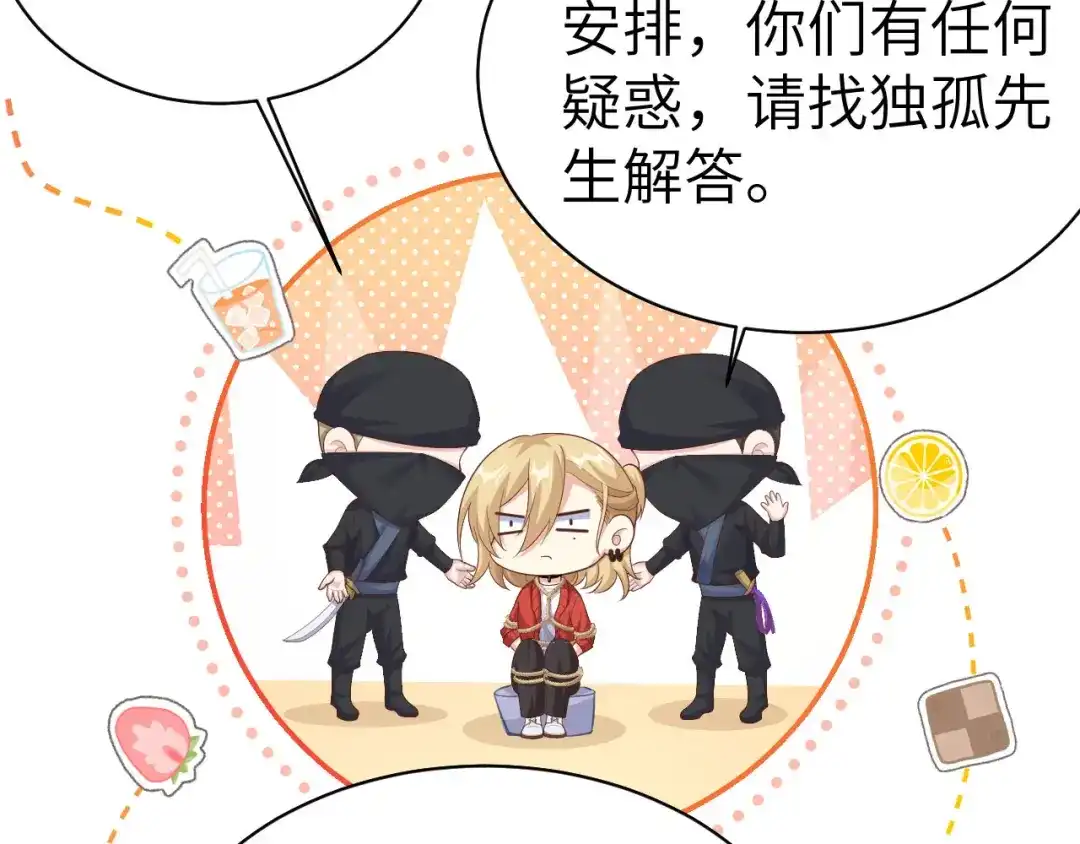 《修真奶爸惹不起》第114话 早知今日，何必当初 第107页