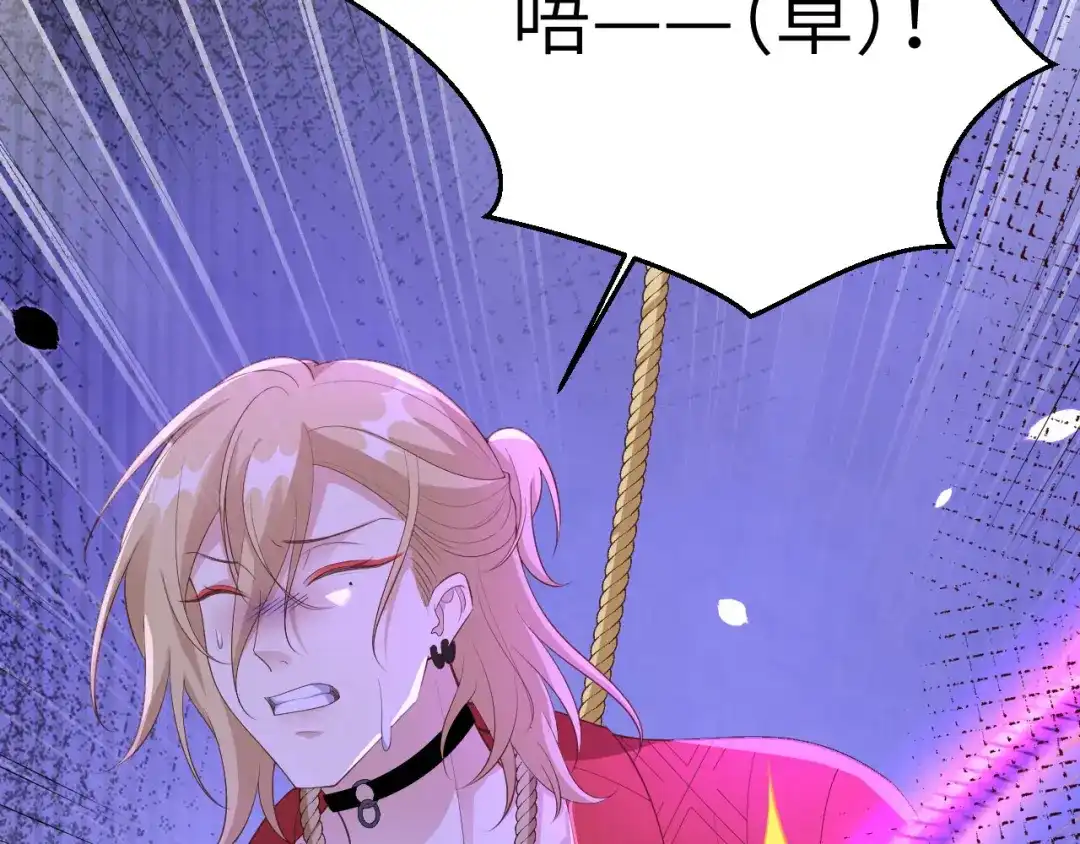 《修真奶爸惹不起》第114话 早知今日，何必当初 第40页