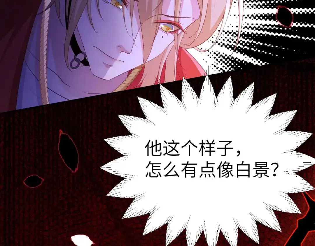 《修真奶爸惹不起》第114话 早知今日，何必当初 第62页