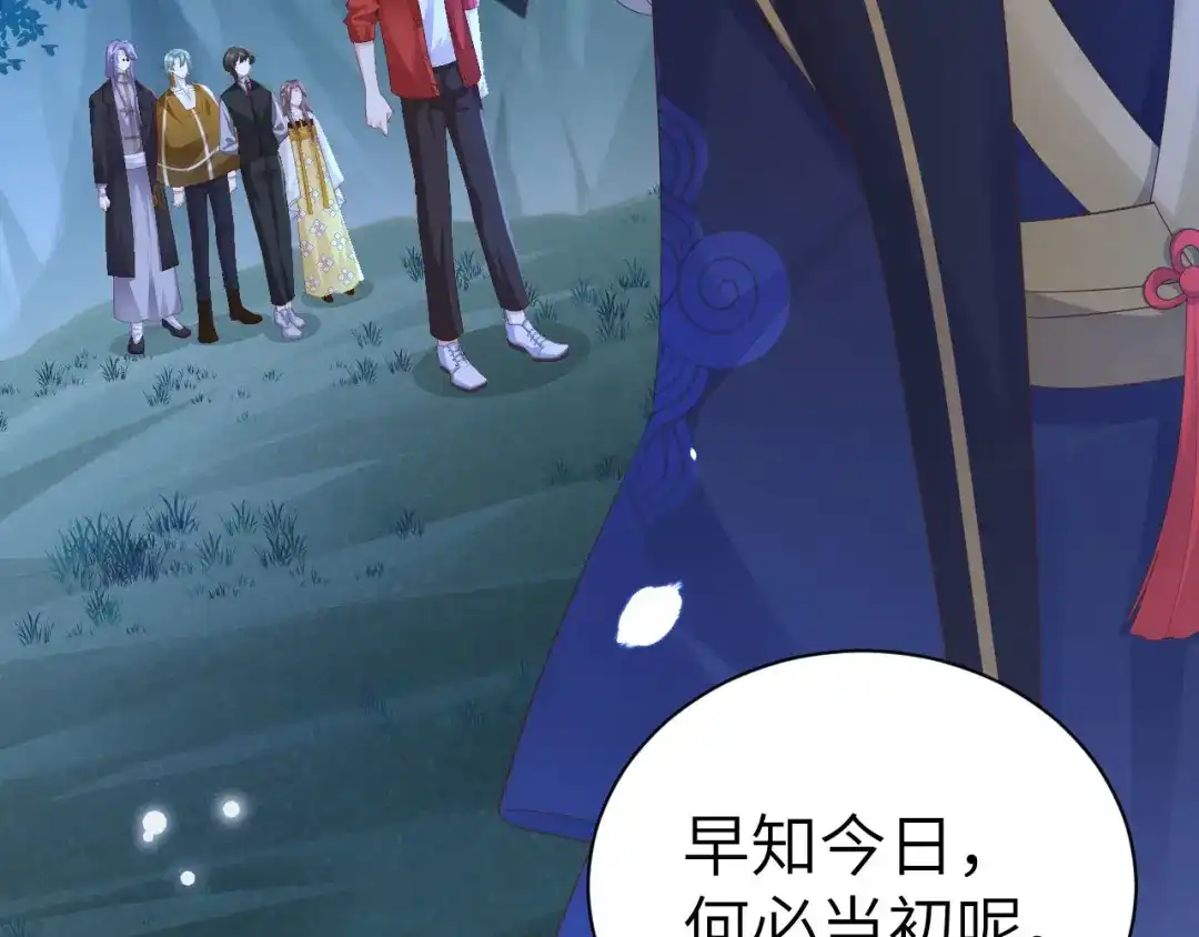 《修真奶爸惹不起》第114话 早知今日，何必当初 第150页