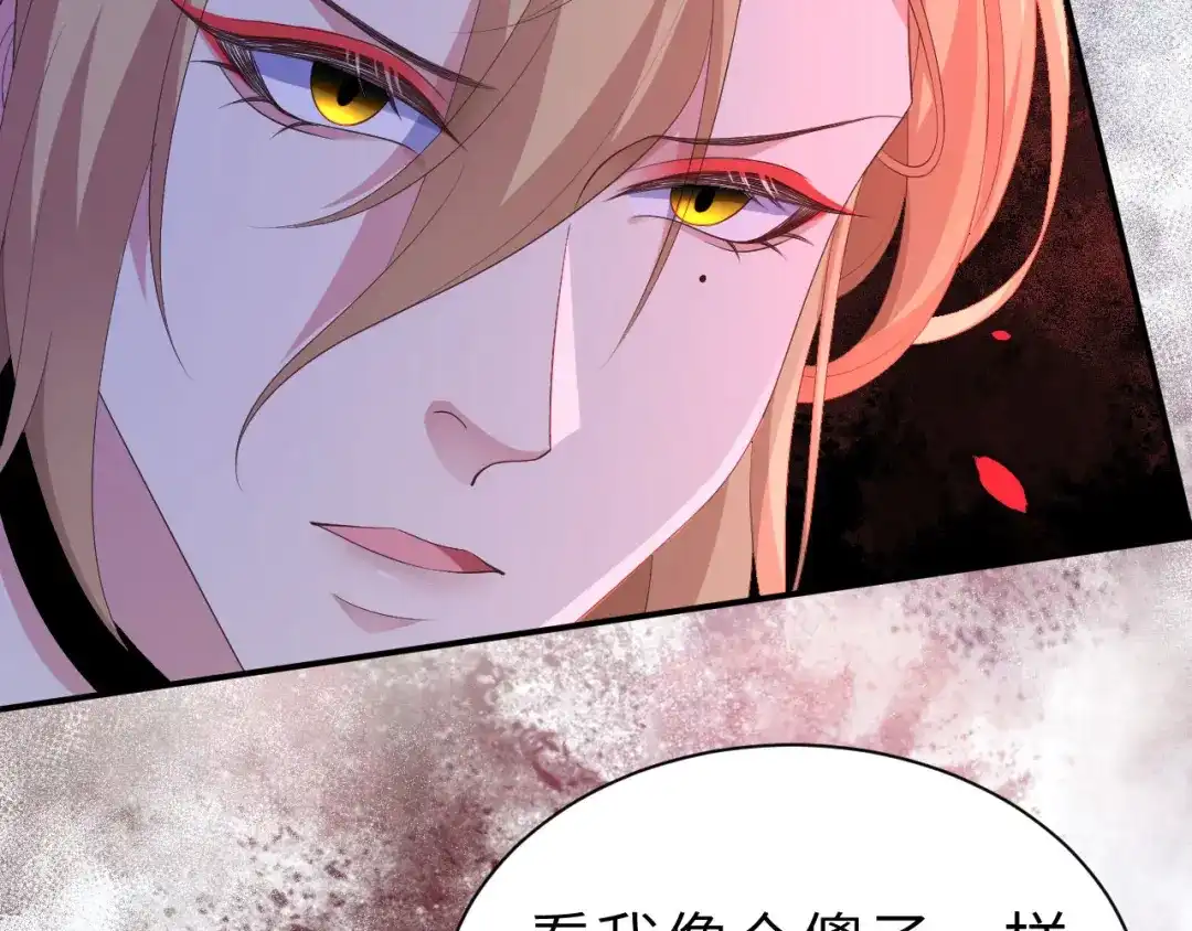 《修真奶爸惹不起》第114话 早知今日，何必当初 第128页