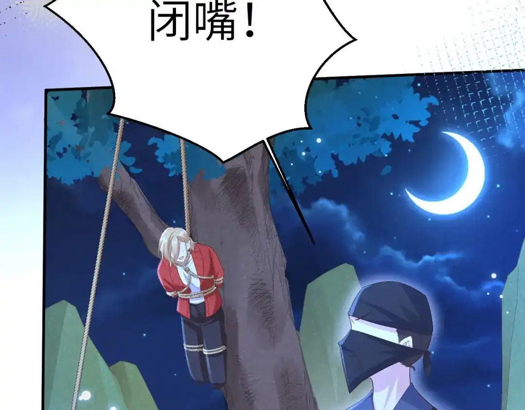 《修真奶爸惹不起》第114话 早知今日，何必当初 第37页