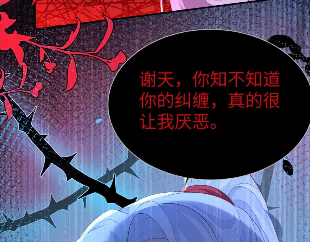 《修真奶爸惹不起》第114话 早知今日，何必当初 第139页