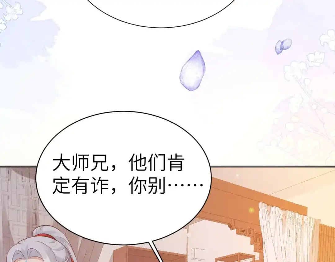 《修真奶爸惹不起》第114话 早知今日，何必当初 第13页