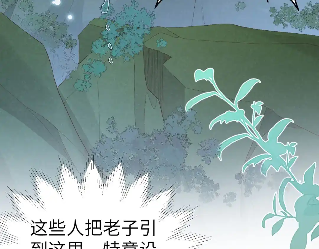 《修真奶爸惹不起》第114话 早知今日，何必当初 第26页