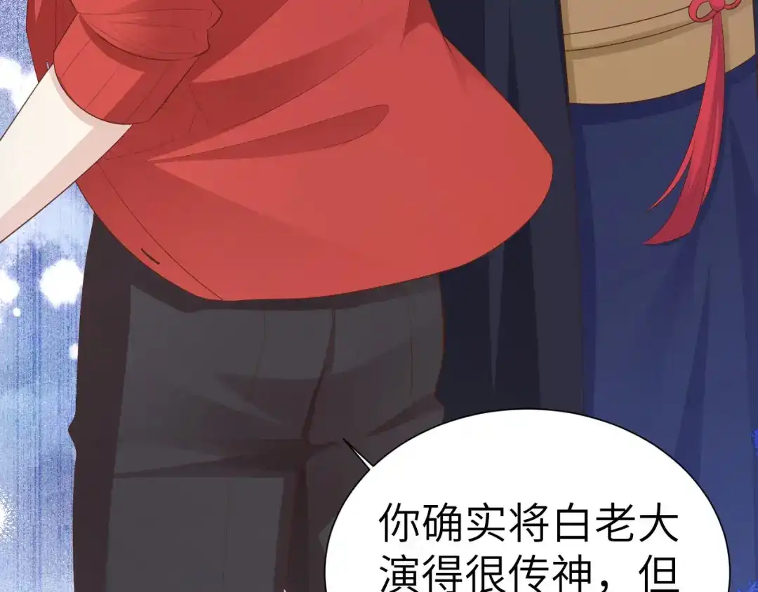 《修真奶爸惹不起》第115话 命不久矣 第13页