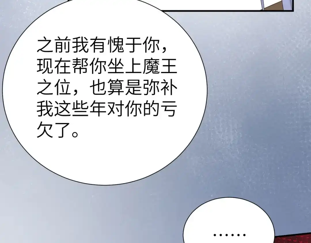 《修真奶爸惹不起》第115话 命不久矣 第25页