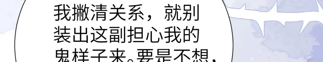 《修真奶爸惹不起》第115话 命不久矣 第51页