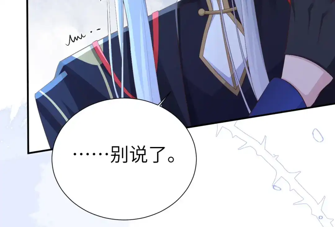 《修真奶爸惹不起》第115话 命不久矣 第58页