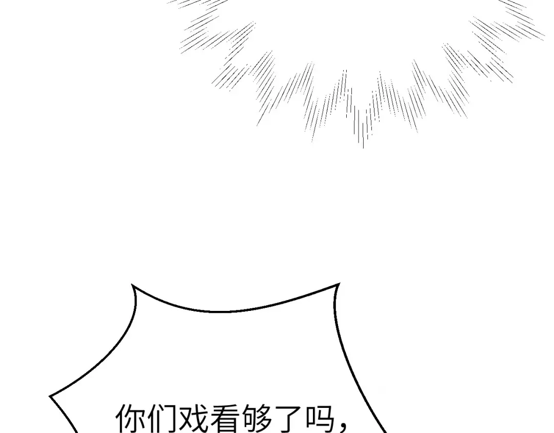 《修真奶爸惹不起》第115话 命不久矣 第67页