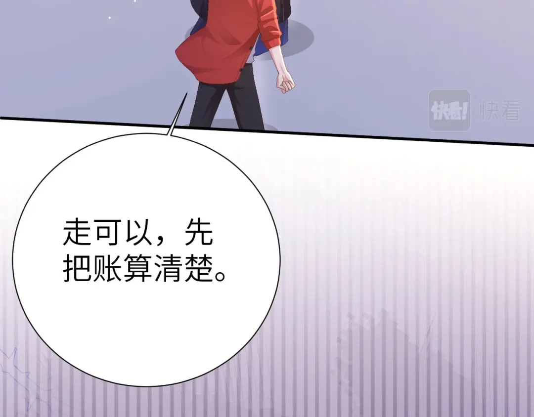 《修真奶爸惹不起》第115话 命不久矣 第61页