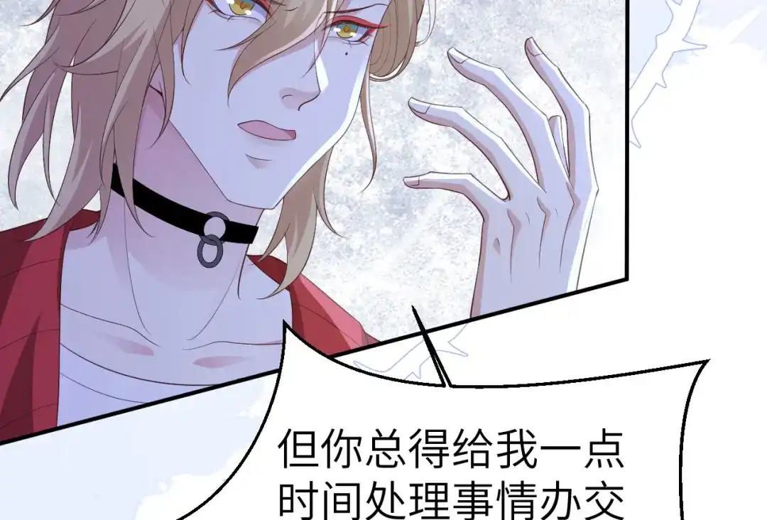 《修真奶爸惹不起》第115话 命不久矣 第56页