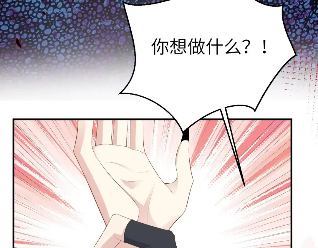 《修真奶爸惹不起》第115话 命不久矣 第40页