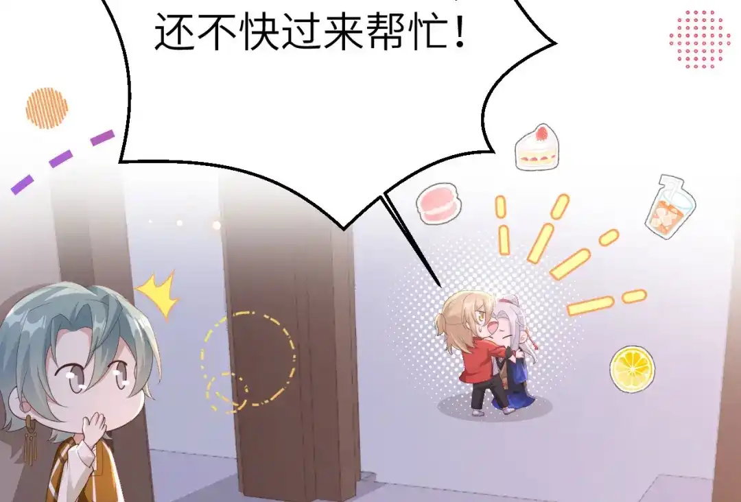 《修真奶爸惹不起》第115话 命不久矣 第68页