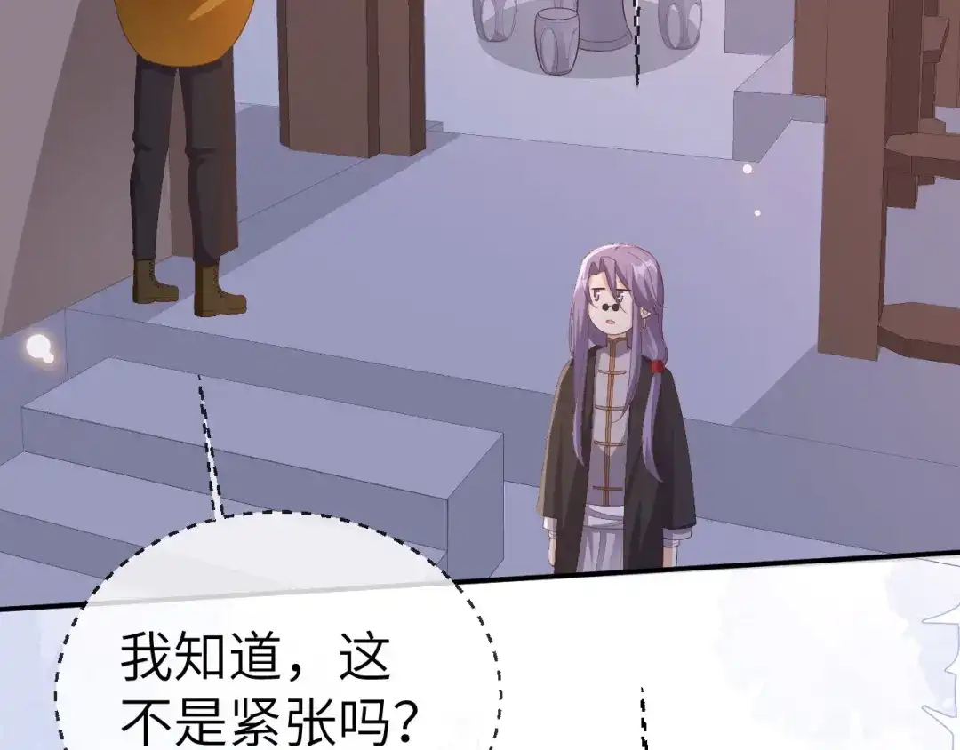 《修真奶爸惹不起》第115话 命不久矣 第49页