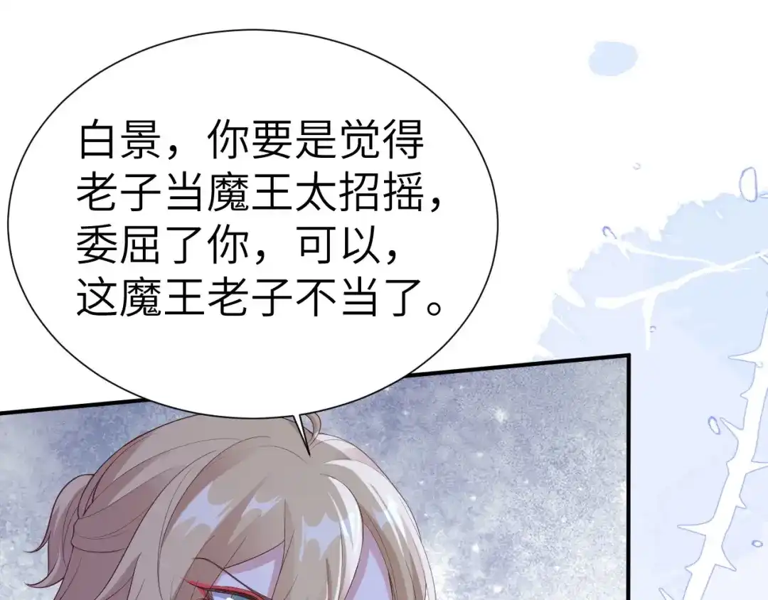 《修真奶爸惹不起》第115话 命不久矣 第55页