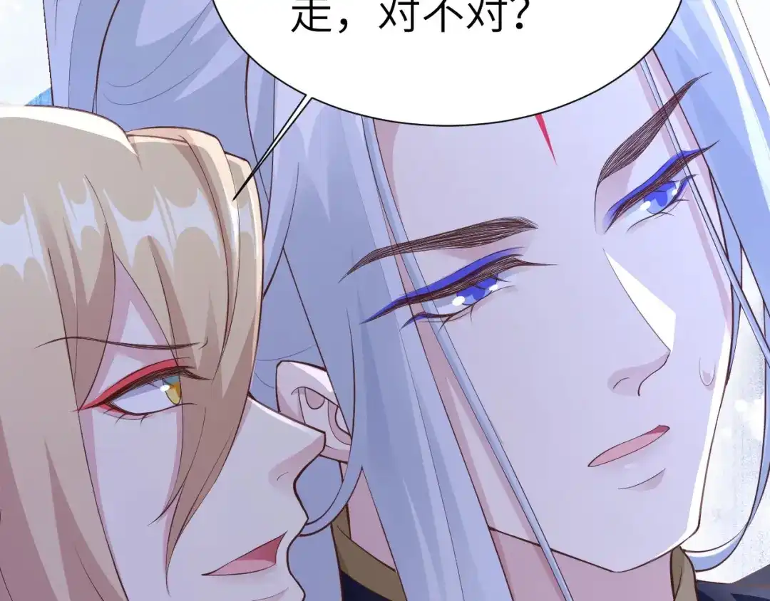 《修真奶爸惹不起》第115话 命不久矣 第16页