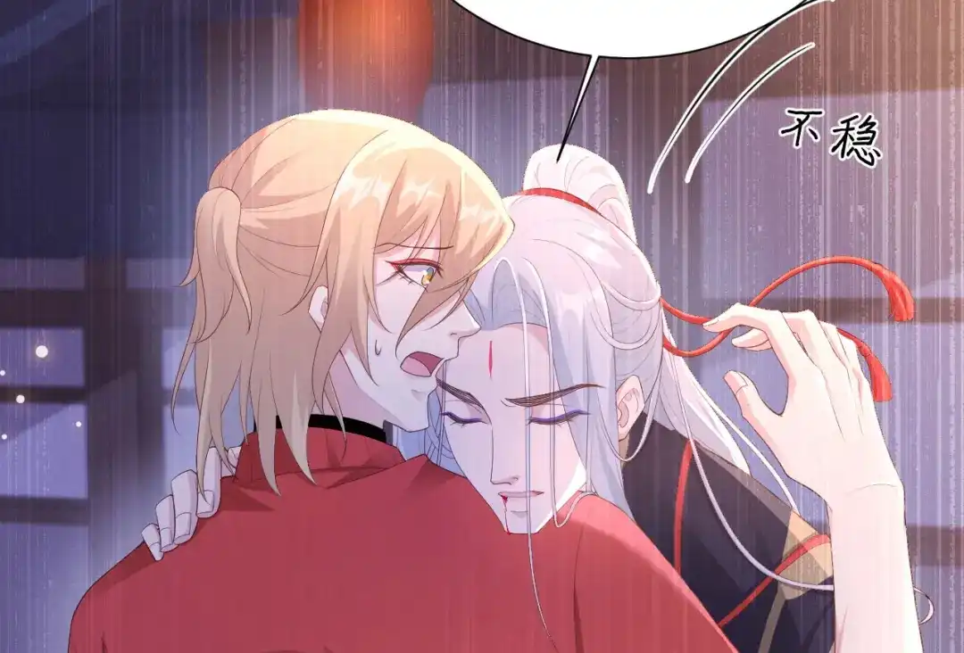 《修真奶爸惹不起》第115话 命不久矣 第64页