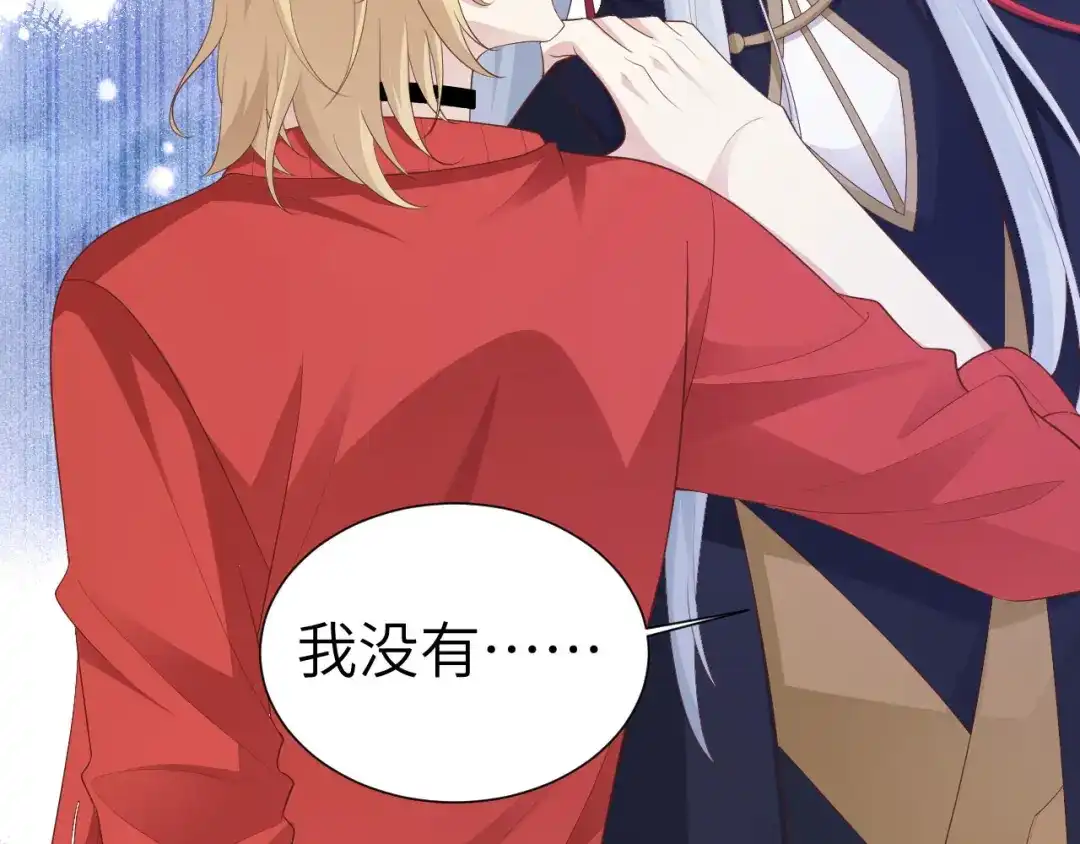 《修真奶爸惹不起》第115话 命不久矣 第11页