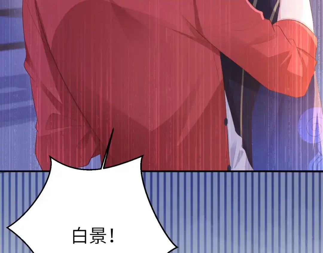 《修真奶爸惹不起》第115话 命不久矣 第65页