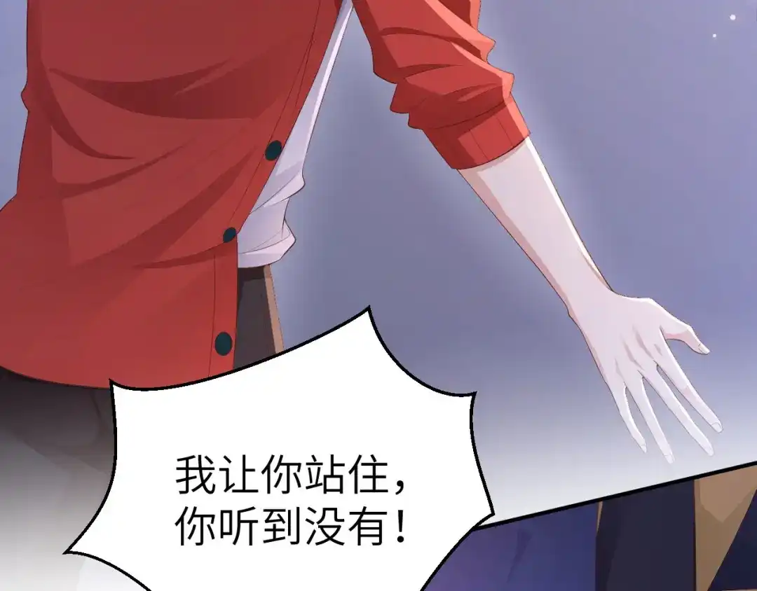 《修真奶爸惹不起》第115话 命不久矣 第7页