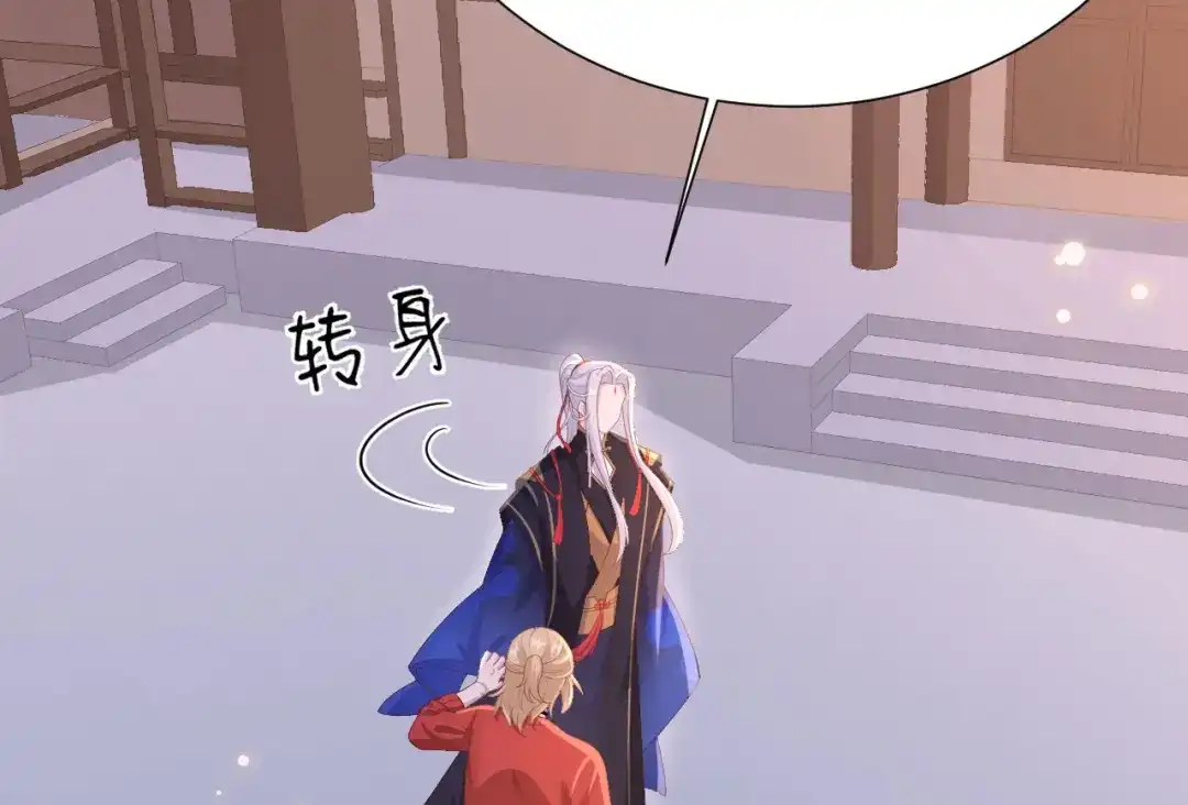 《修真奶爸惹不起》第115话 命不久矣 第60页