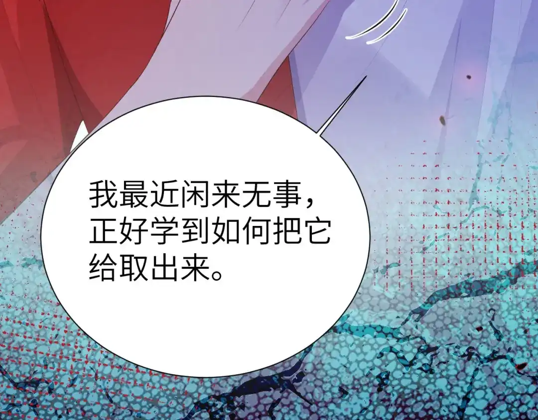《修真奶爸惹不起》第115话 命不久矣 第38页