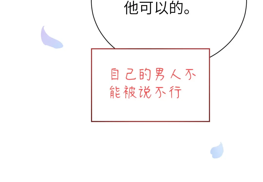 《修真奶爸惹不起》第115话 命不久矣 第112页