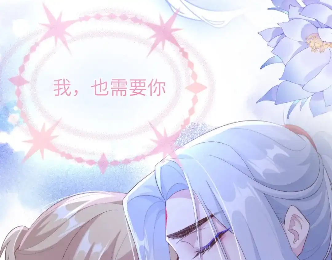 《修真奶爸惹不起》第115话 命不久矣 第105页