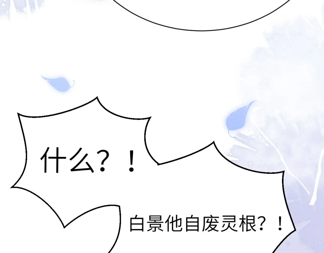 《修真奶爸惹不起》第115话 命不久矣 第120页