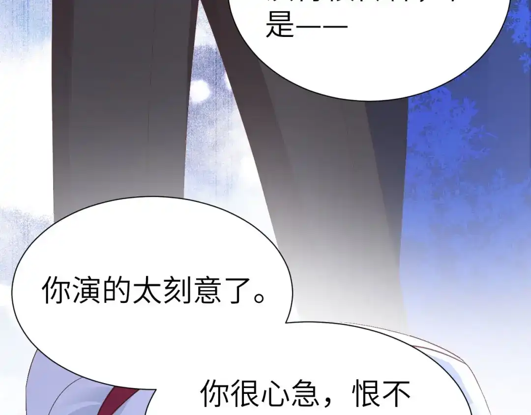 《修真奶爸惹不起》第115话 命不久矣 第14页