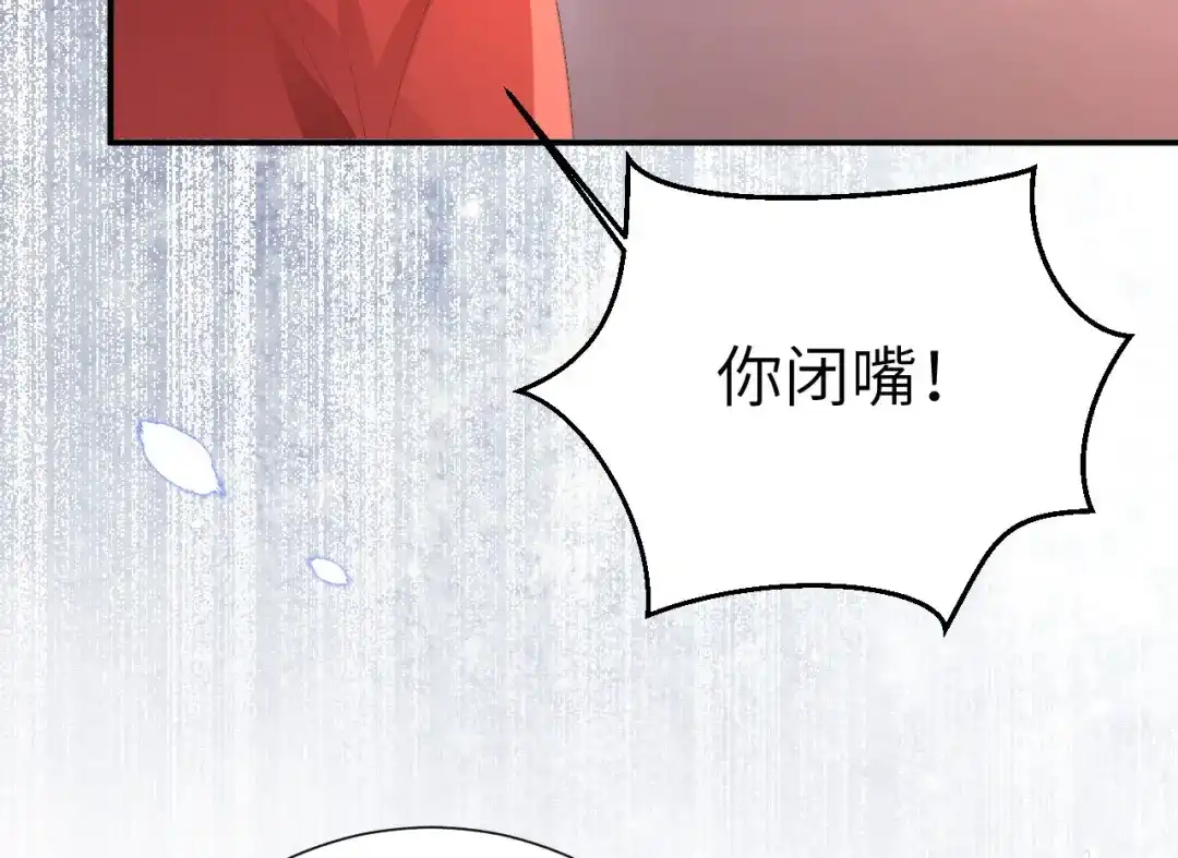 《修真奶爸惹不起》第115话 命不久矣 第80页