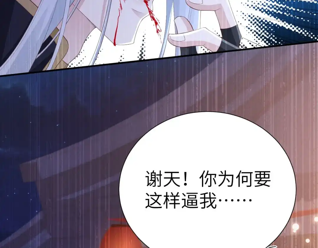 《修真奶爸惹不起》第115话 命不久矣 第63页