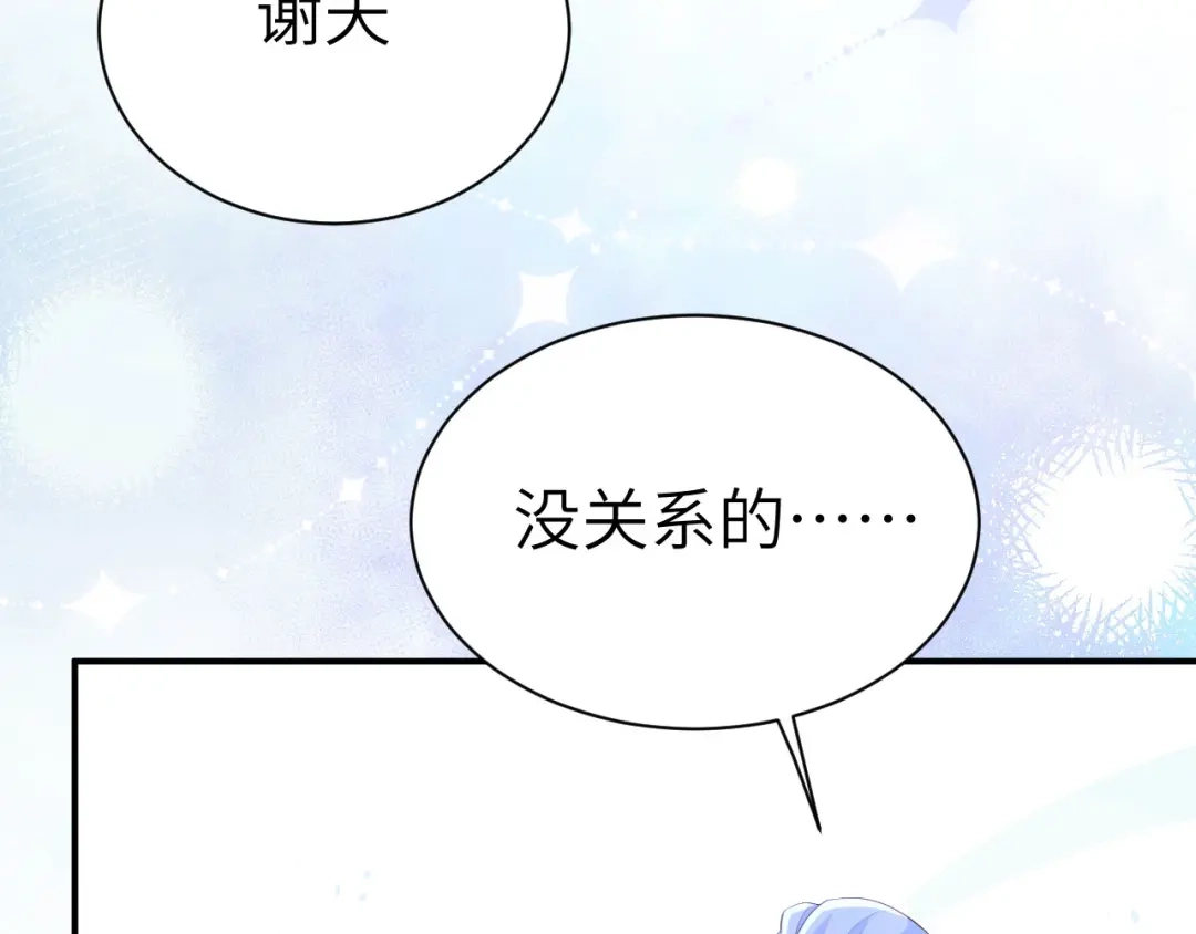 《修真奶爸惹不起》第115话 命不久矣 第97页