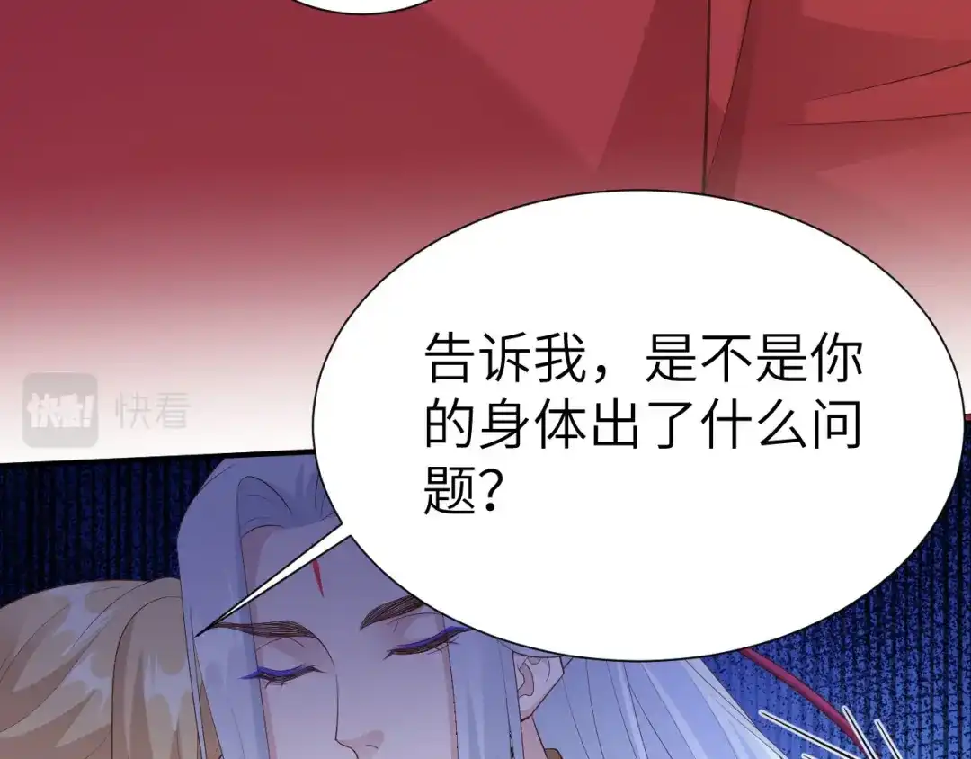 《修真奶爸惹不起》第115话 命不久矣 第19页