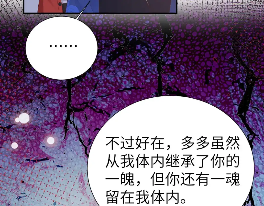 《修真奶爸惹不起》第115话 命不久矣 第34页
